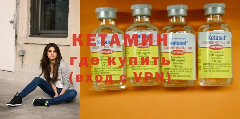 КЕТАМИН ketamine  Абаза 